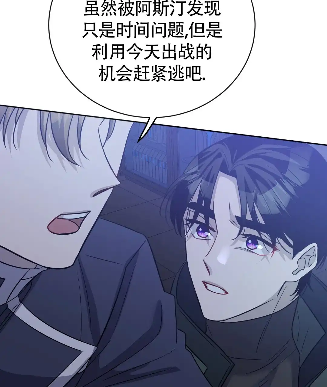 《无名哨兵》第41话 第37页