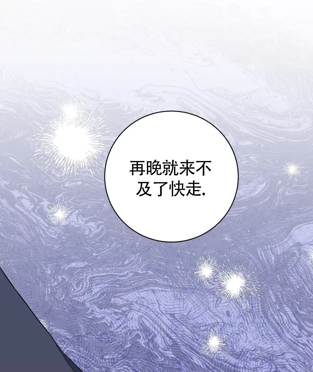 《无名哨兵》第41话 第64页