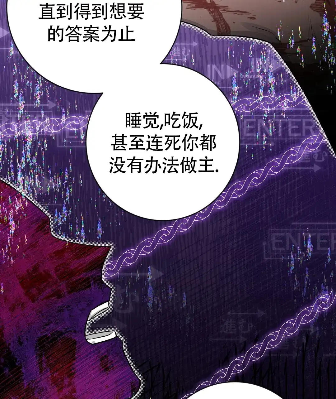 《无名哨兵》第41话 第25页