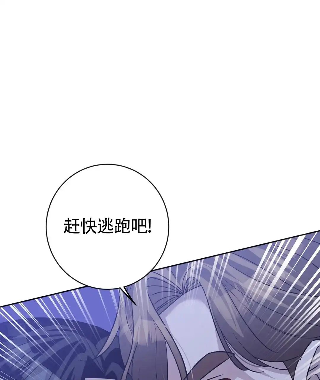 《无名哨兵》第41话 第34页