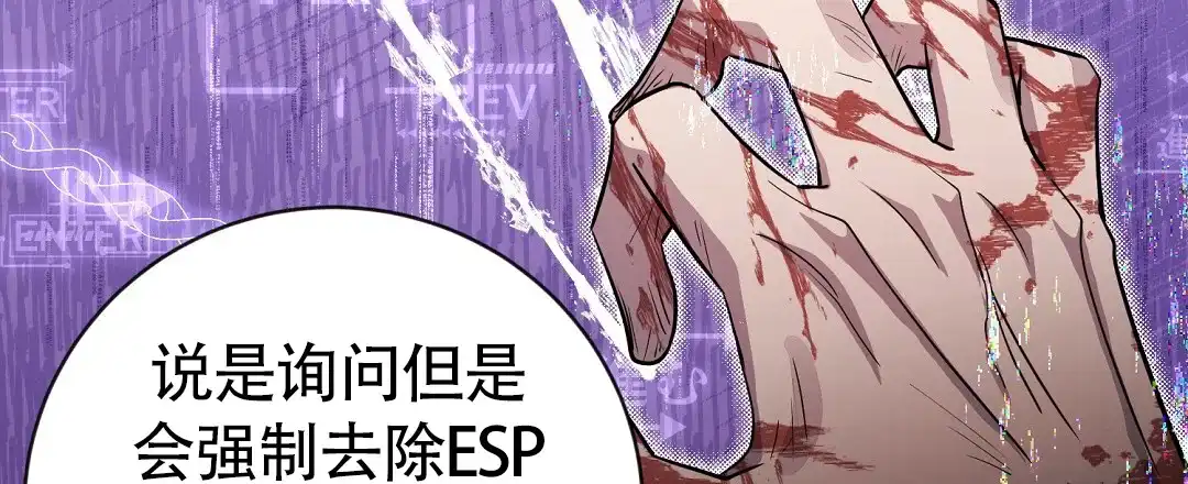 《无名哨兵》第41话 第24页