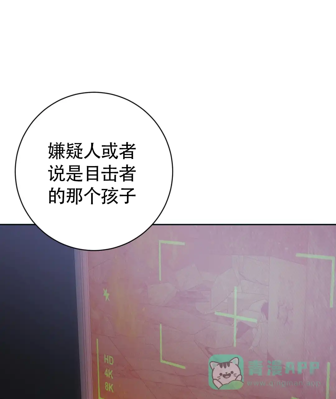 《无名哨兵》第41话 第1页