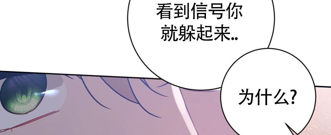 《无名哨兵》第41话 第45页
