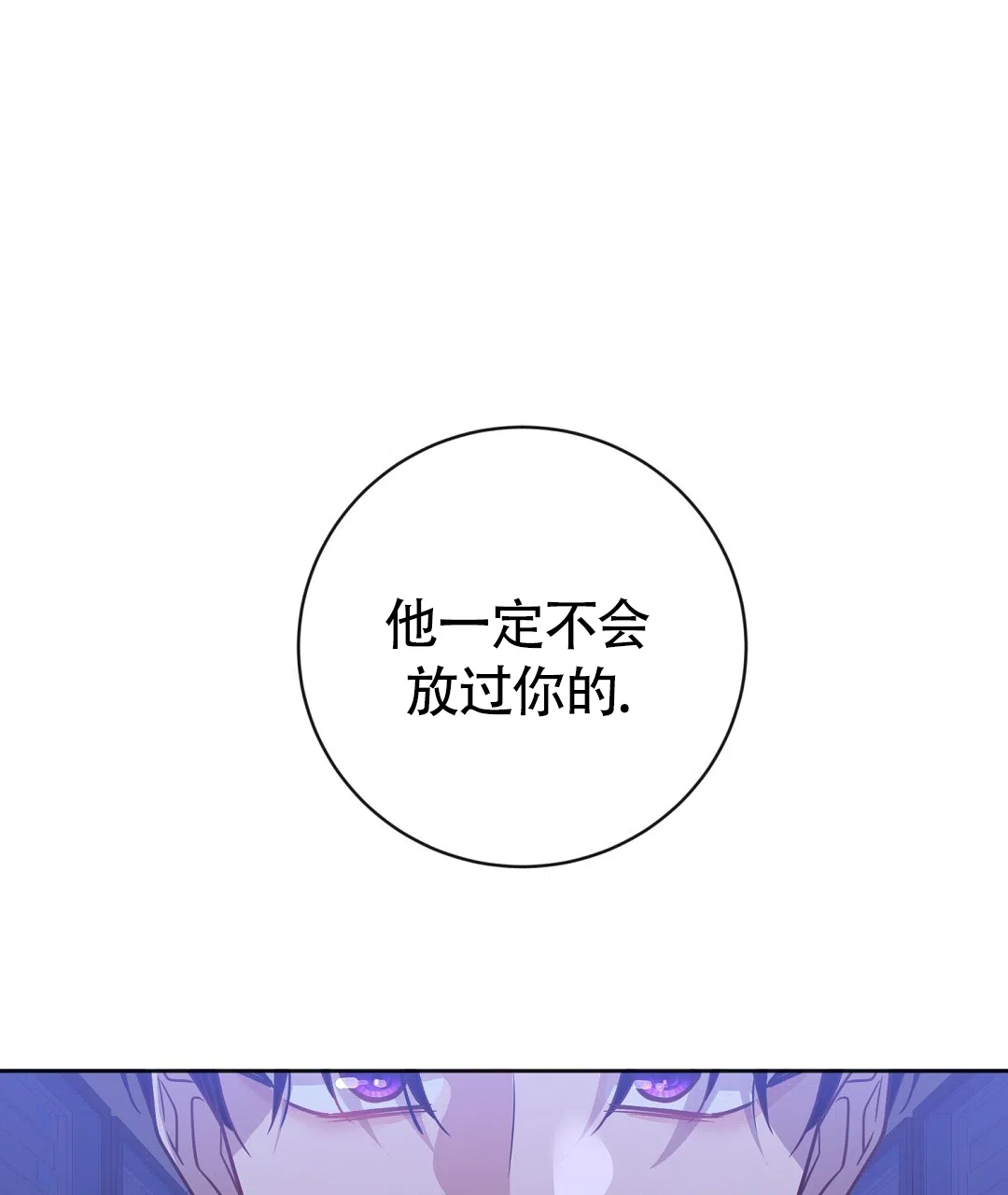 《无名哨兵》第41话 第29页