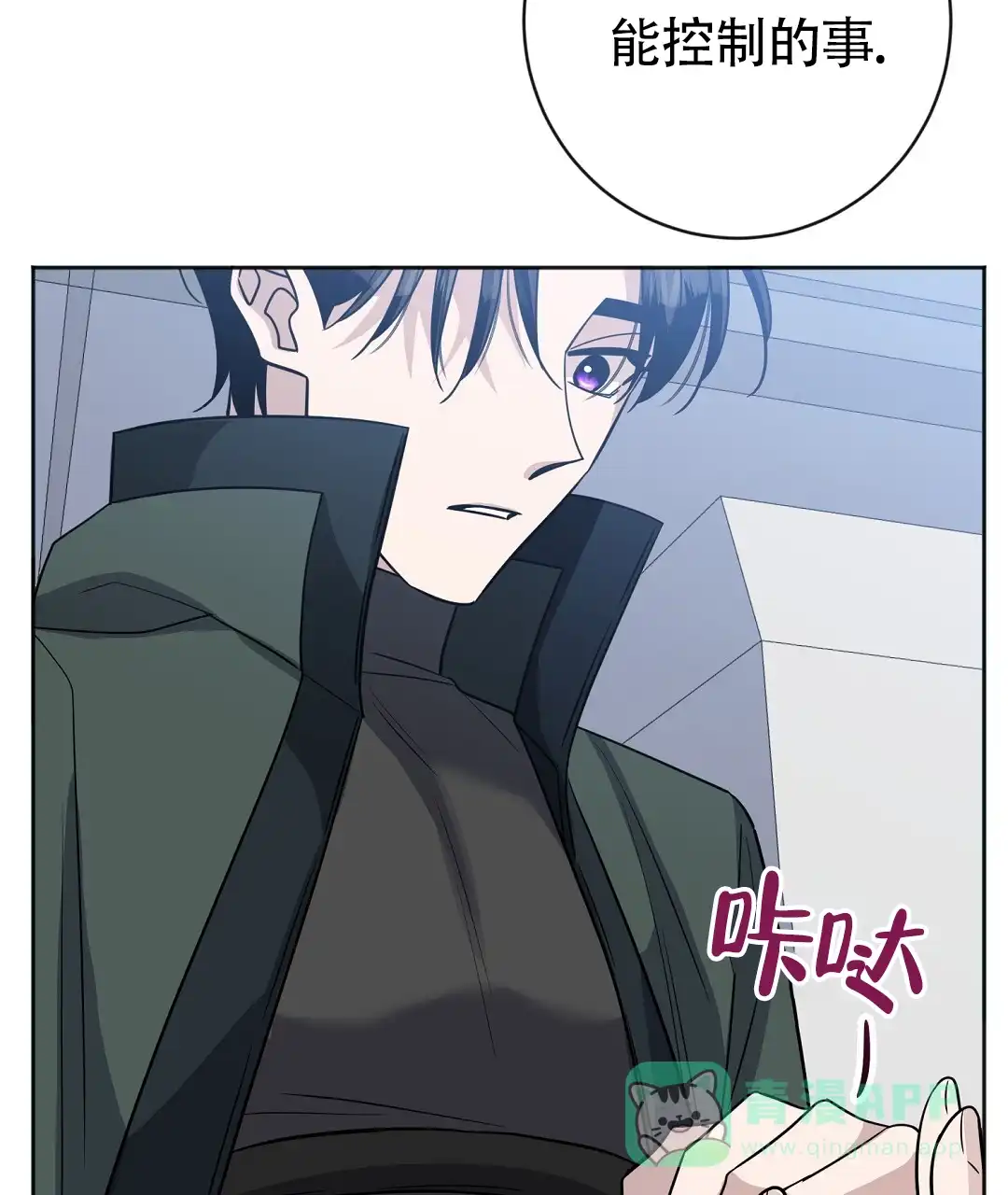《无名哨兵》第41话 第71页