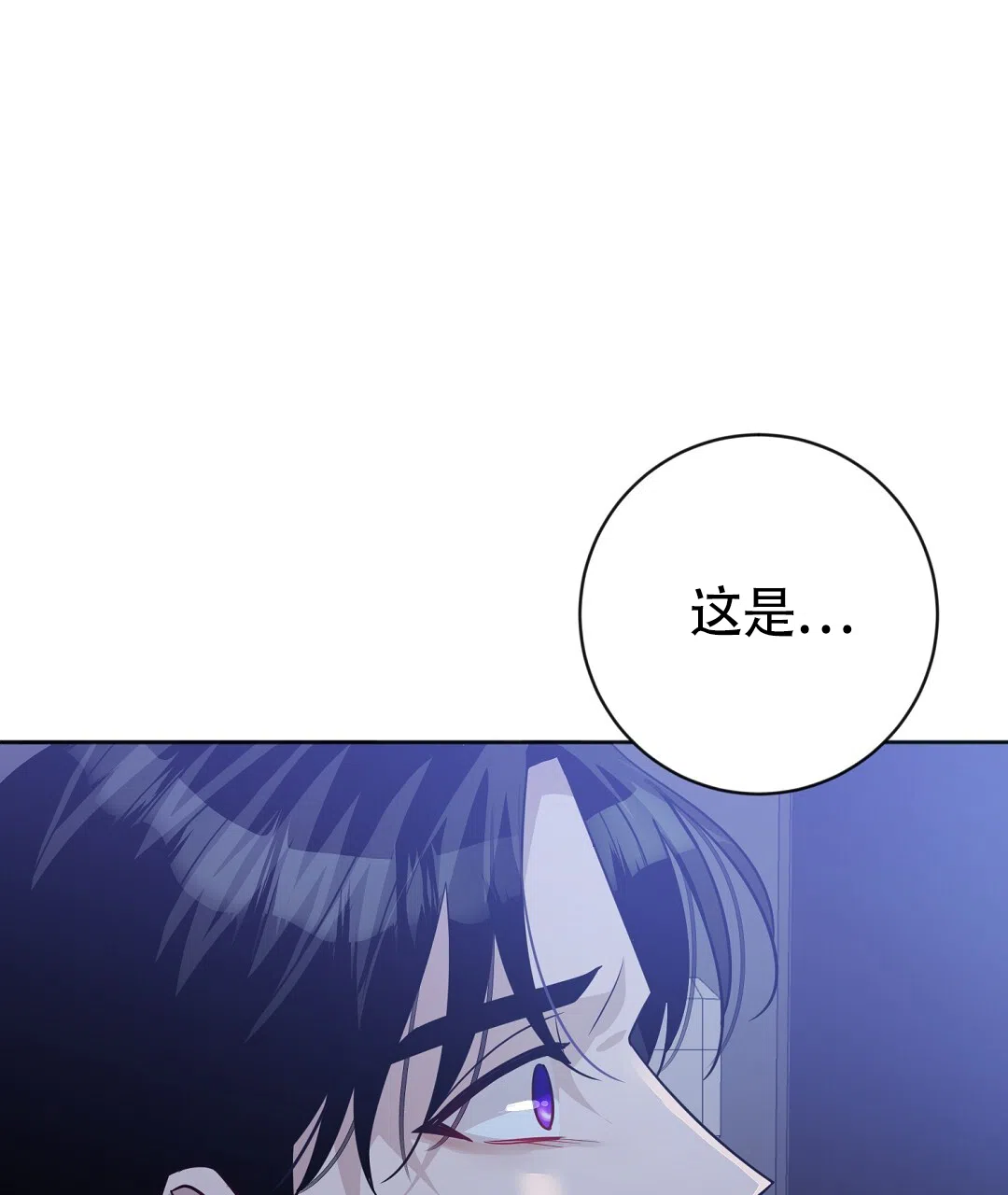 《无名哨兵》第41话 第5页