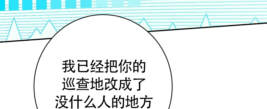 《无名哨兵》第41话 第42页