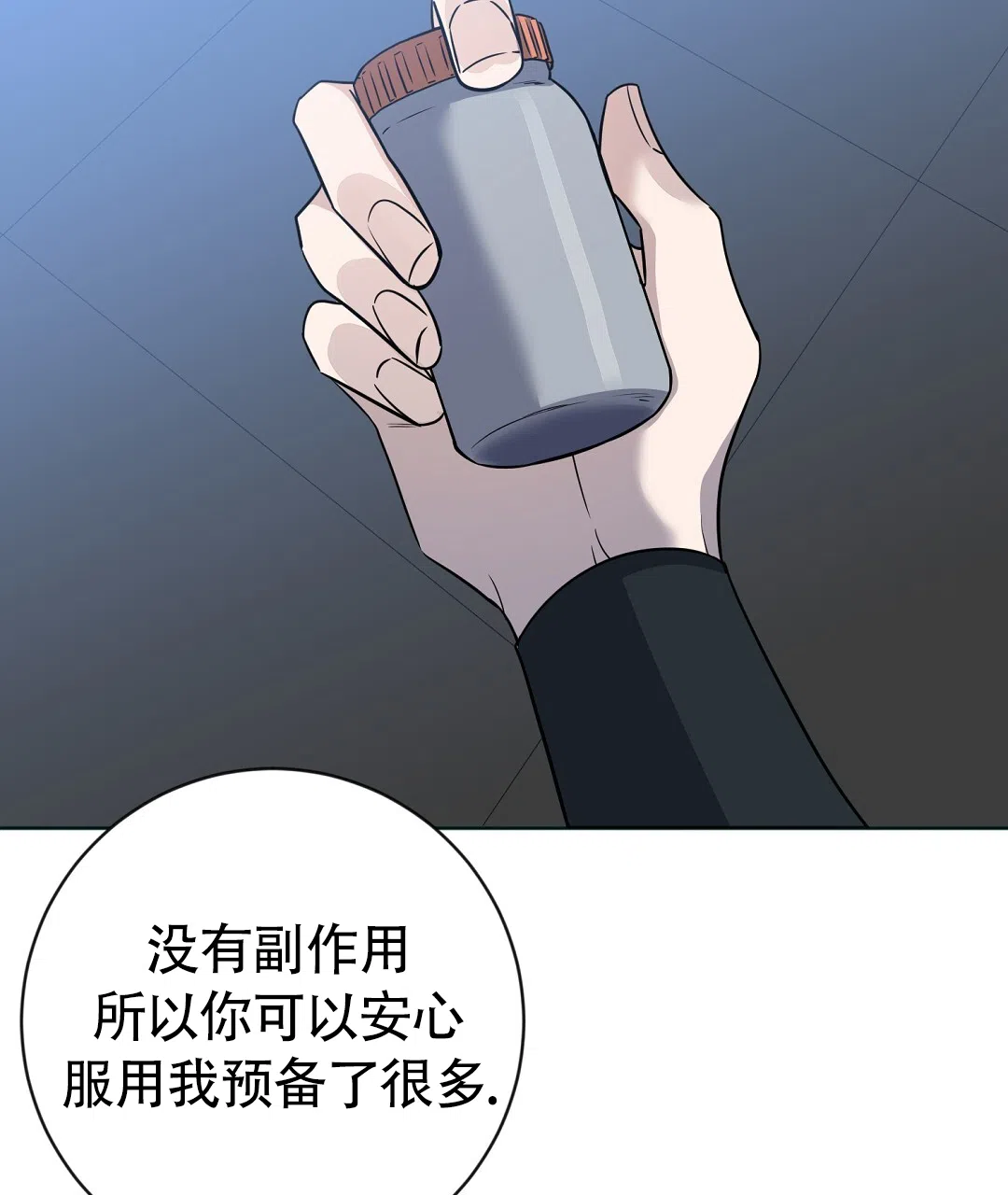 《无名哨兵》第41话 第74页