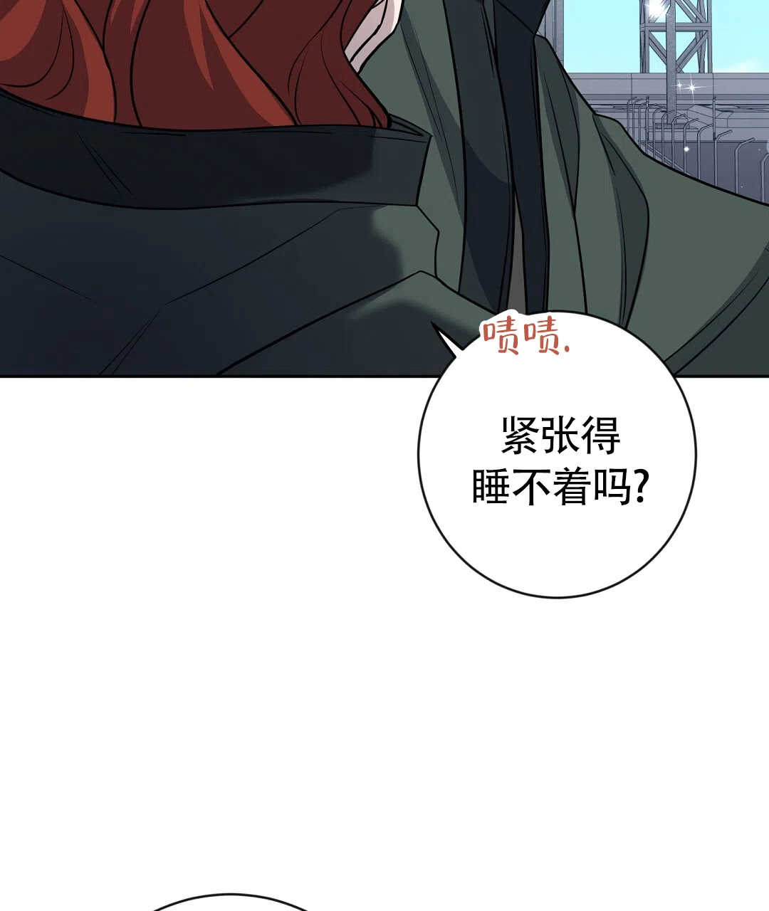 《无名哨兵》第42话 第24页