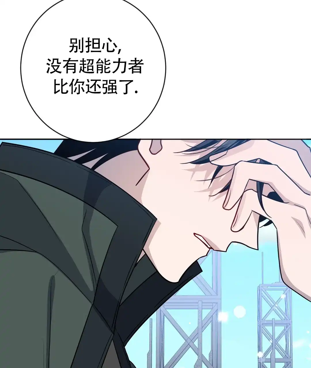 《无名哨兵》第42话 第25页