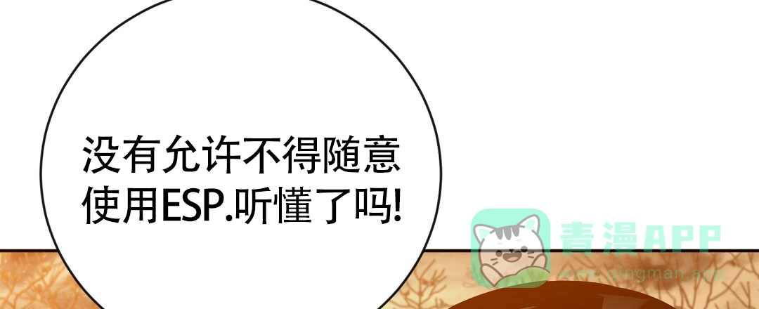 《无名哨兵》第42话 第56页