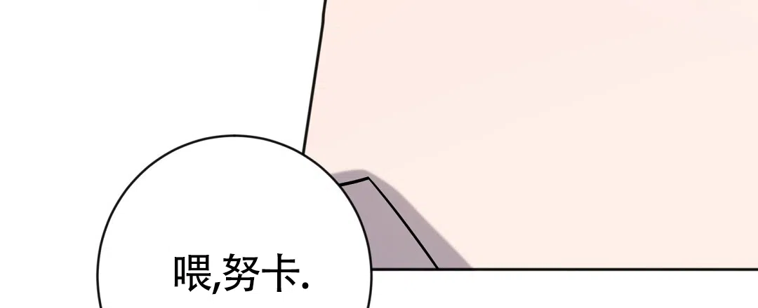 《无名哨兵》第42话 第14页