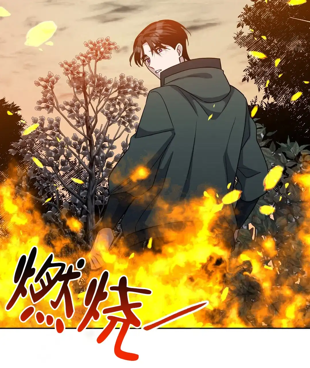 《无名哨兵》第42话 第69页