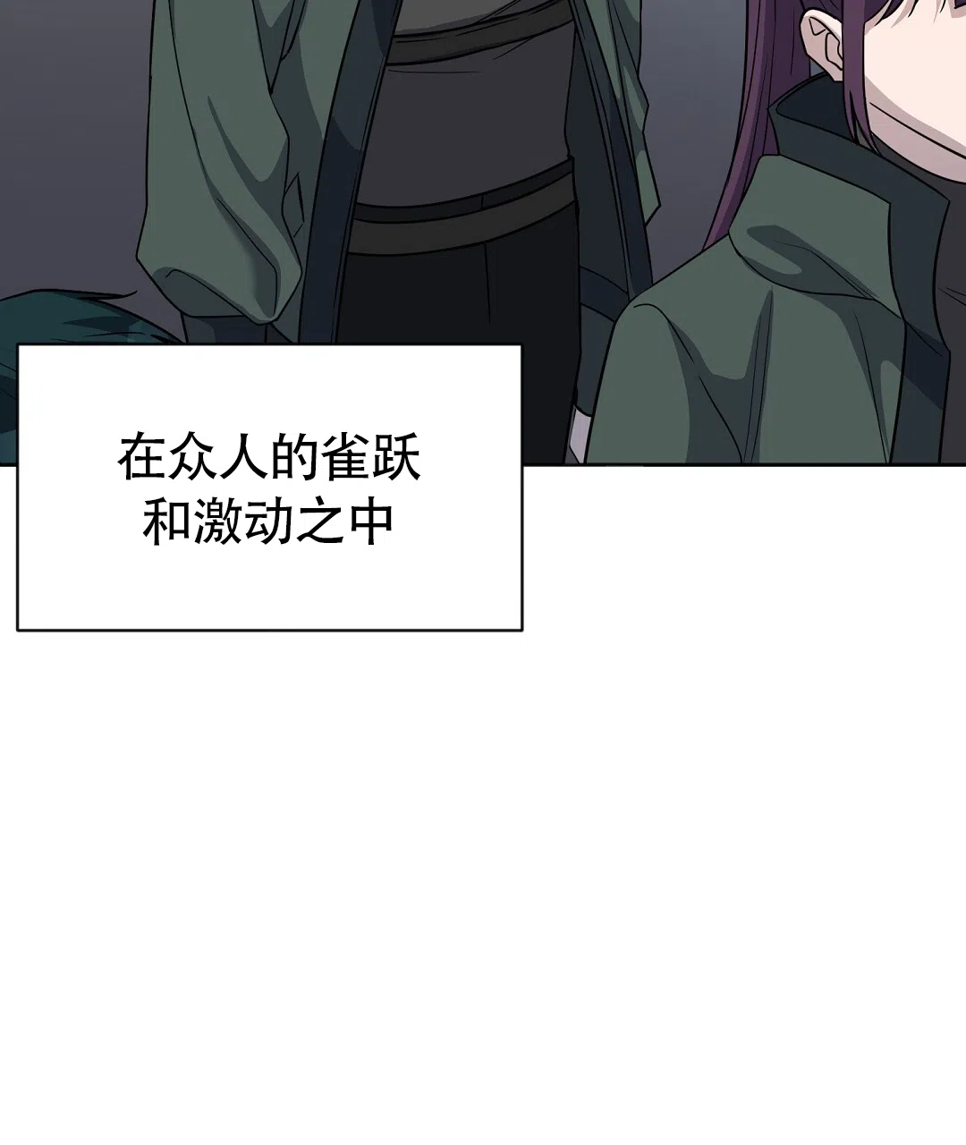 《无名哨兵》第42话 第7页