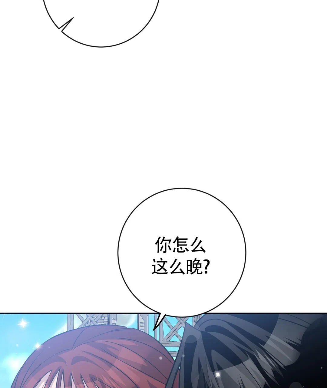 《无名哨兵》第42话 第15页