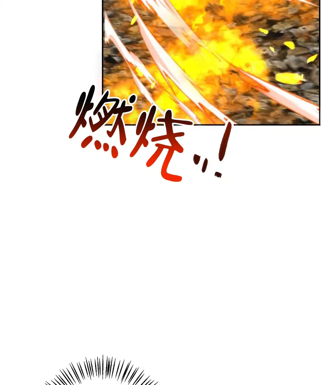 《无名哨兵》第42话 第67页