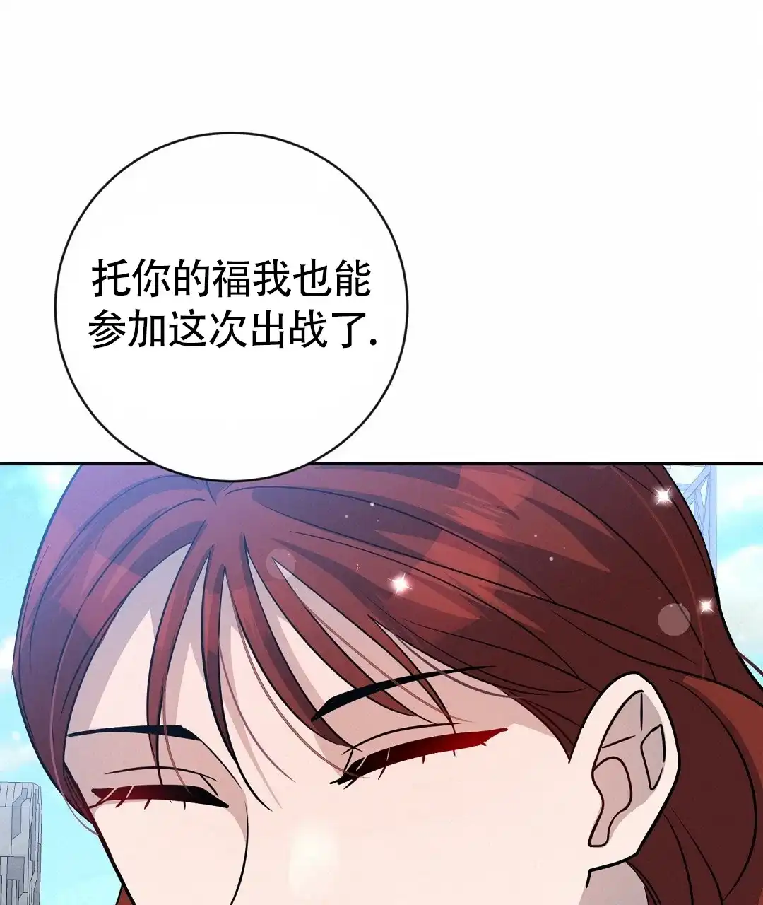 《无名哨兵》第42话 第18页