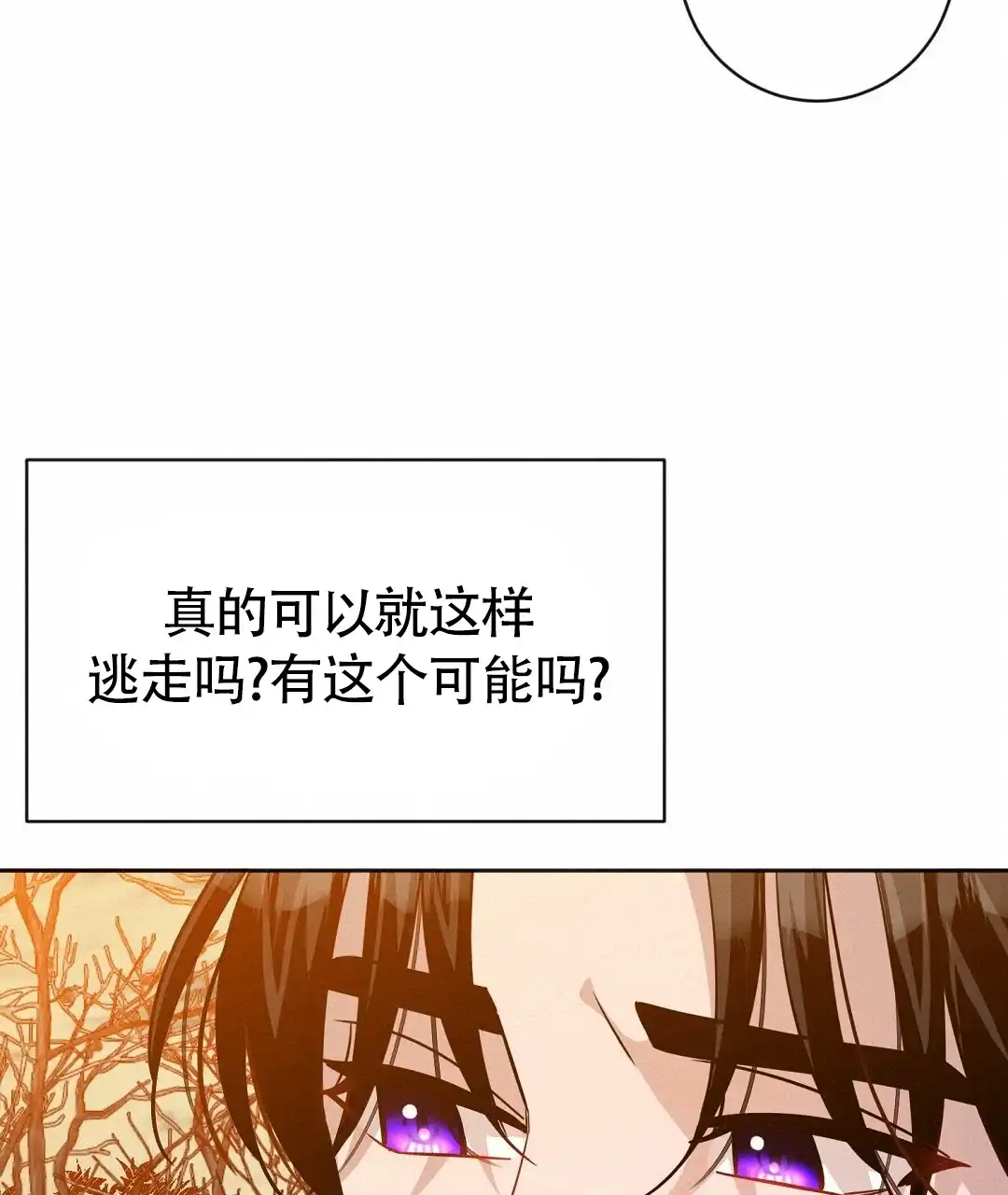 《无名哨兵》第42话 第58页