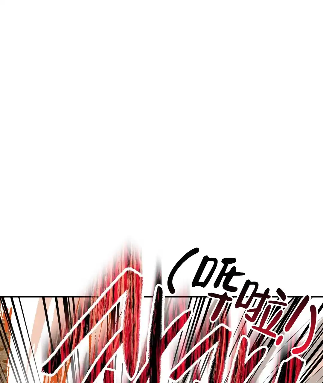 《无名哨兵》第42话 第73页
