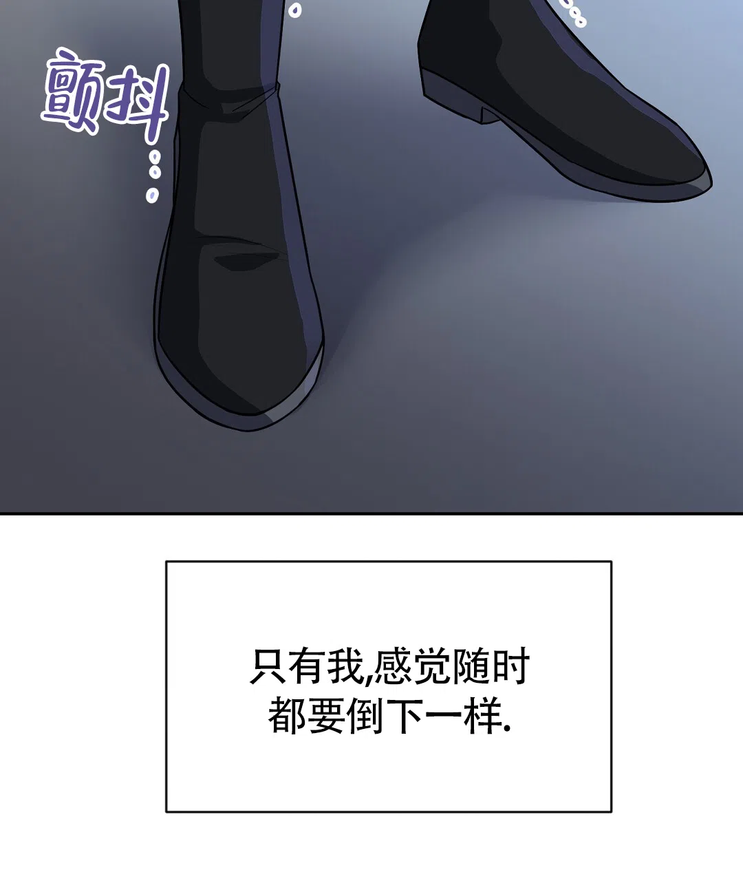 《无名哨兵》第42话 第9页