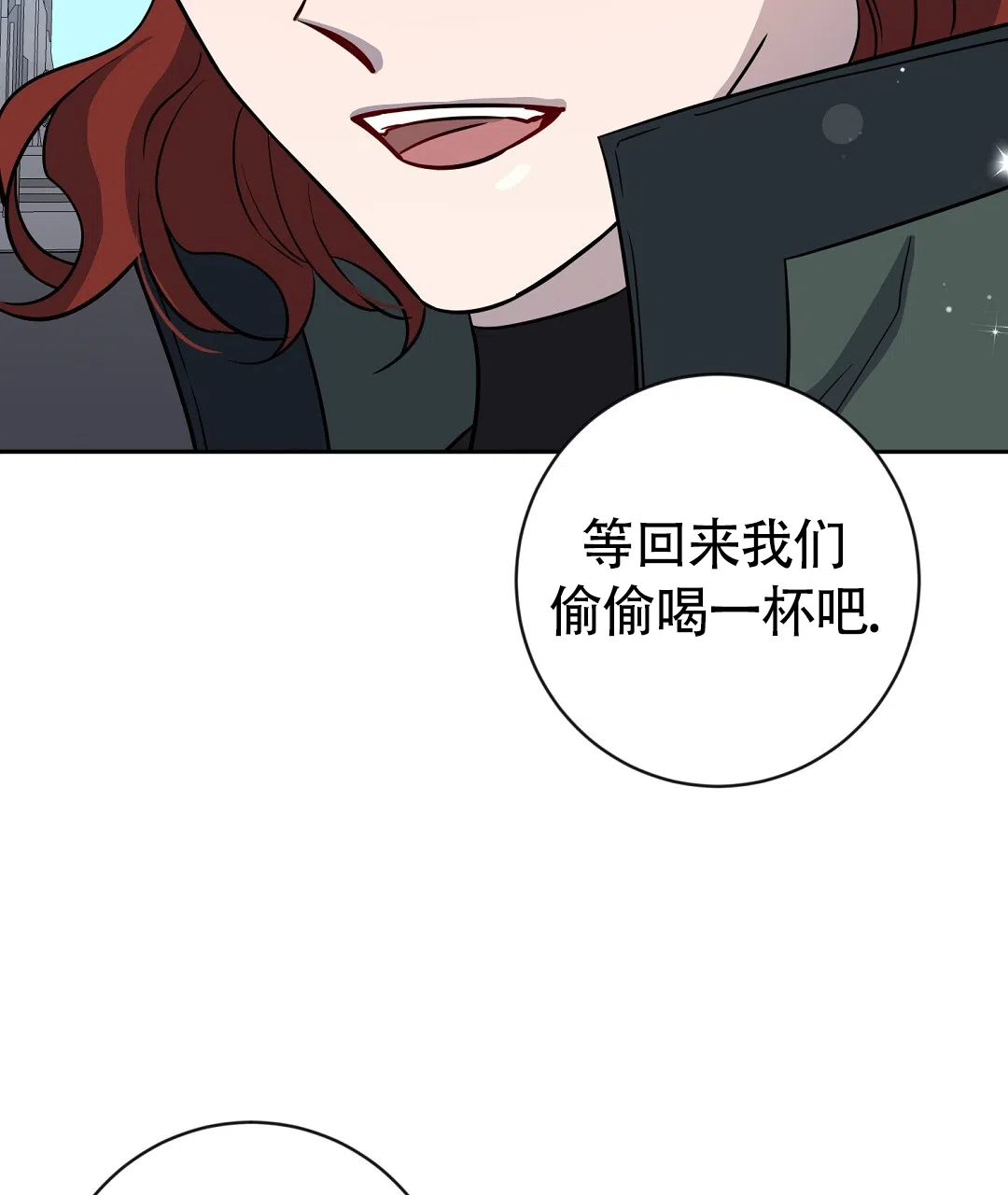 《无名哨兵》第42话 第19页