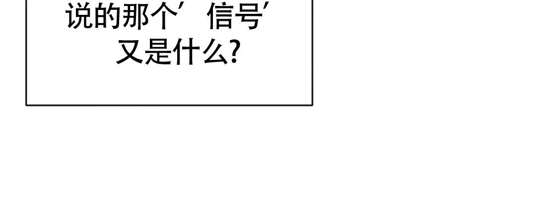 《无名哨兵》第42话 第62页