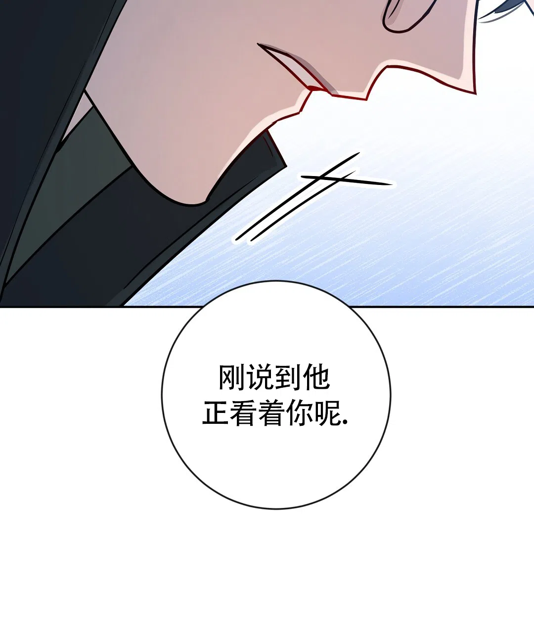 《无名哨兵》第42话 第28页