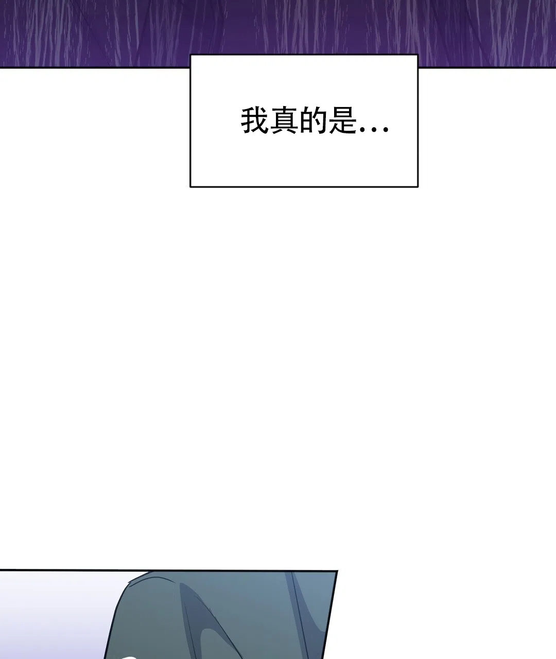 《无名哨兵》第42话 第12页