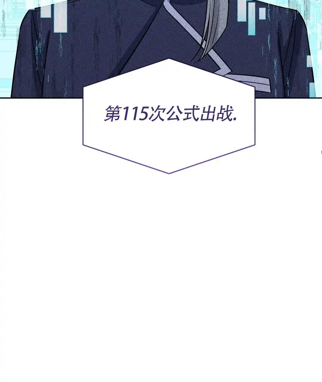 《无名哨兵》第42话 第43页