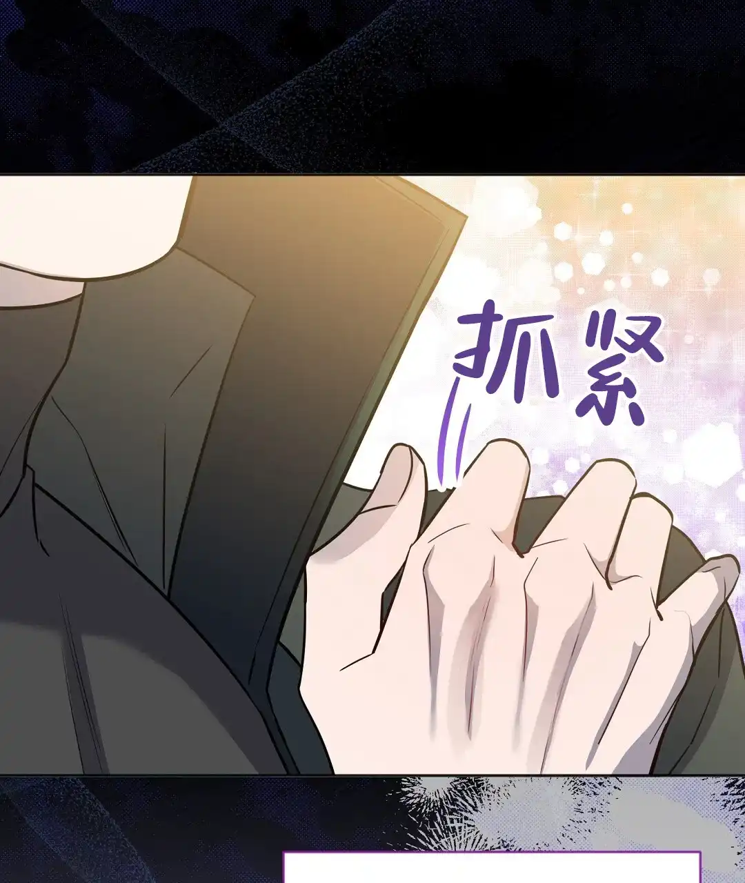 《无名哨兵》第42话 第40页