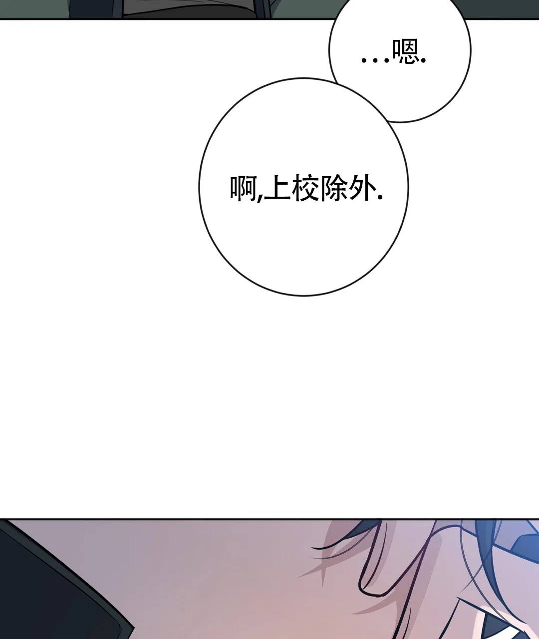 《无名哨兵》第42话 第27页