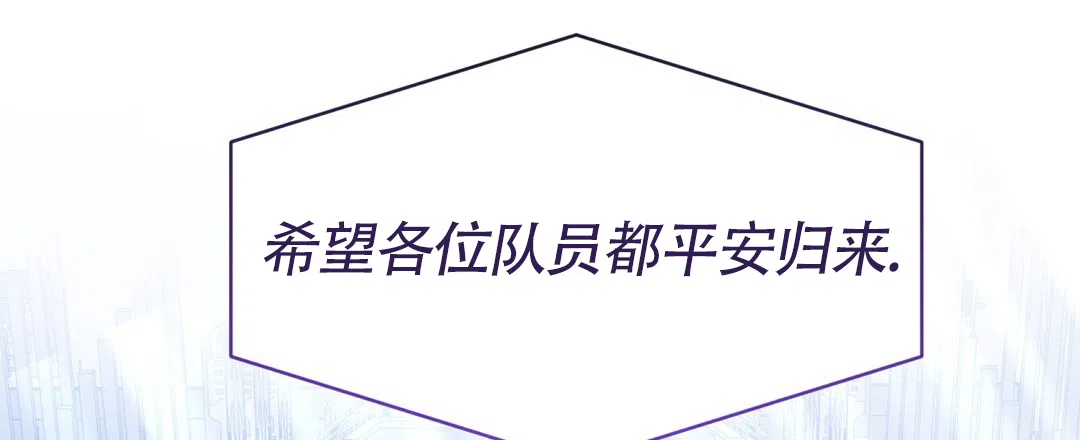 《无名哨兵》第42话 第44页