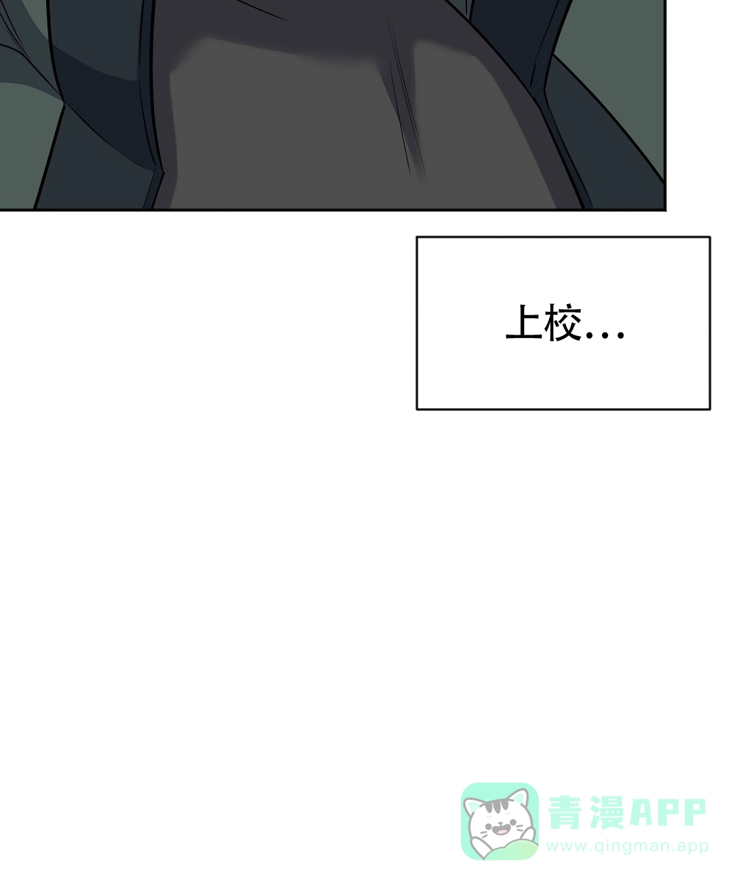 《无名哨兵》第42话 第36页