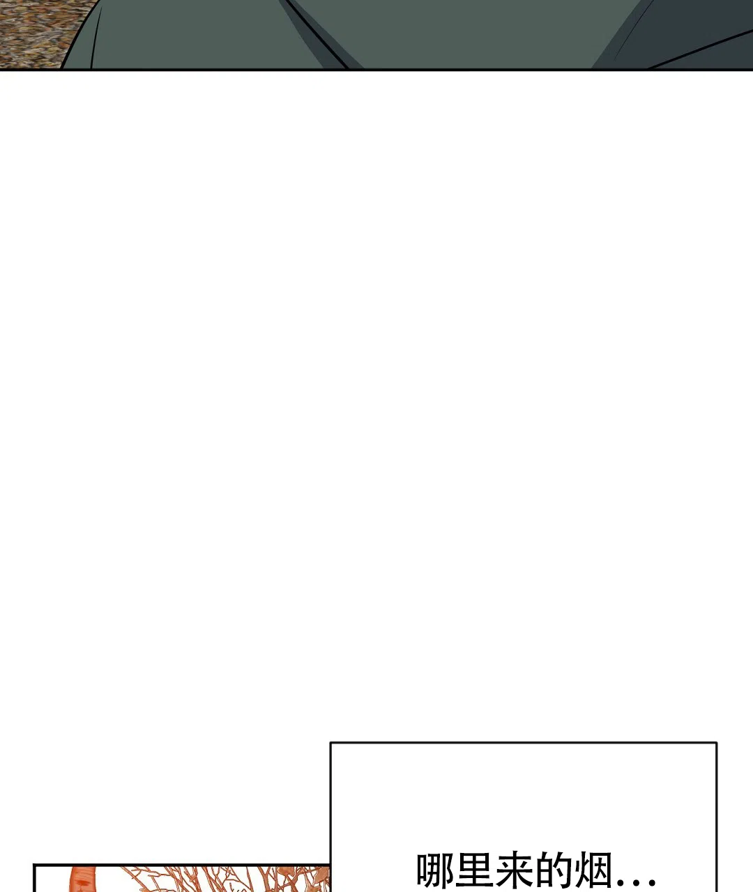 《无名哨兵》第42话 第64页