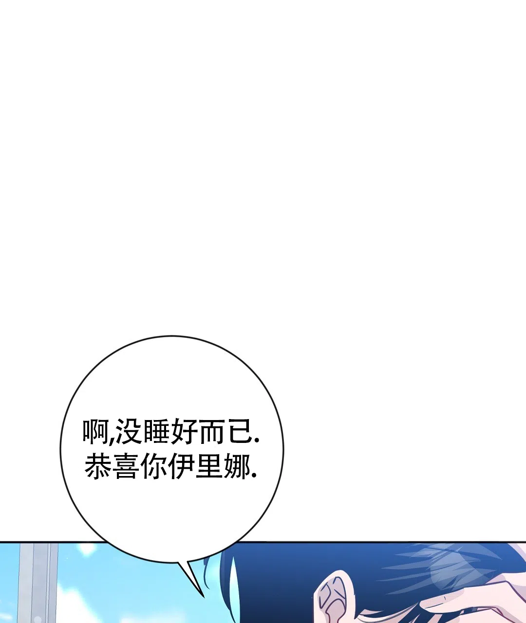 《无名哨兵》第42话 第22页