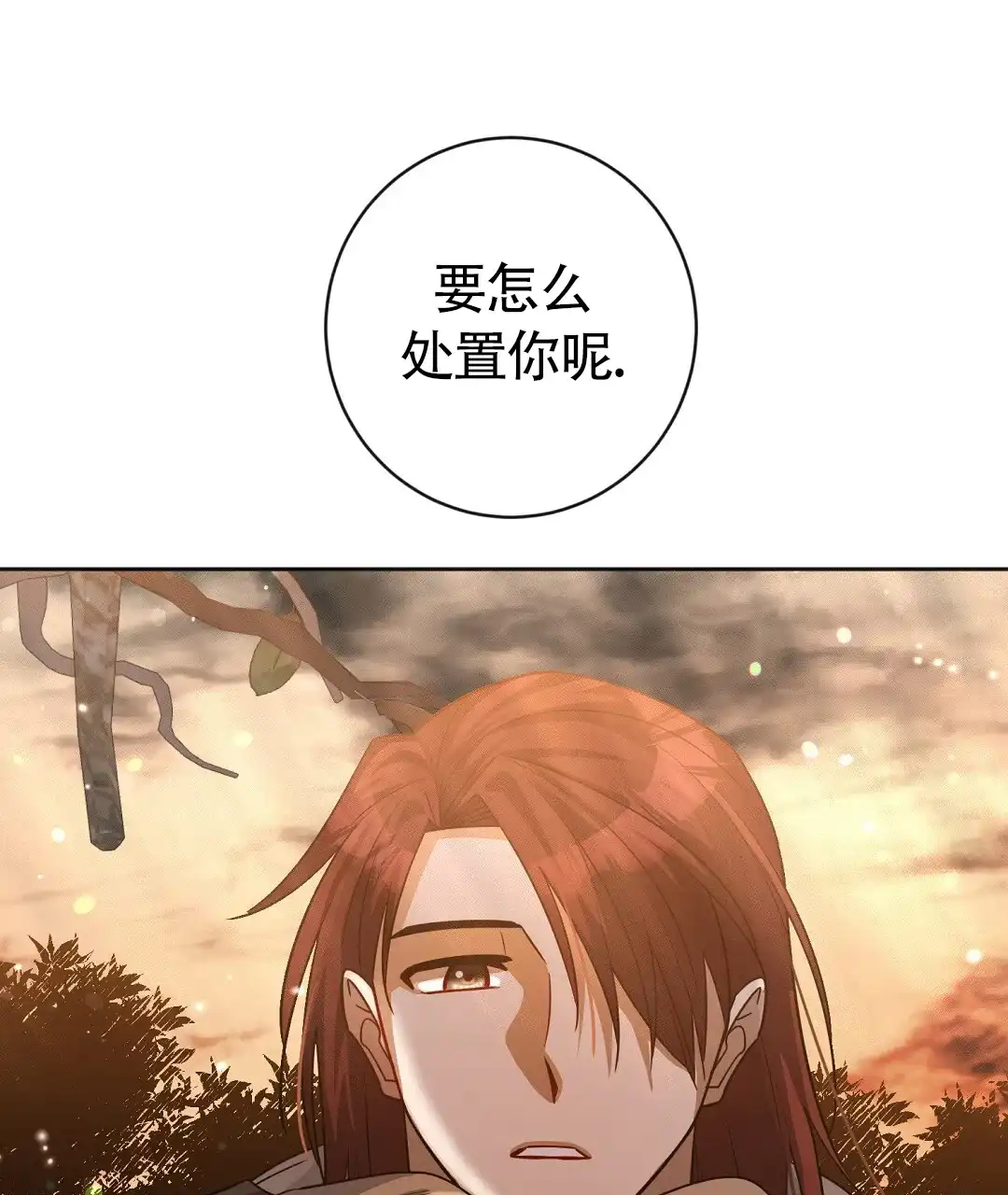 《无名哨兵》第43话 第47页