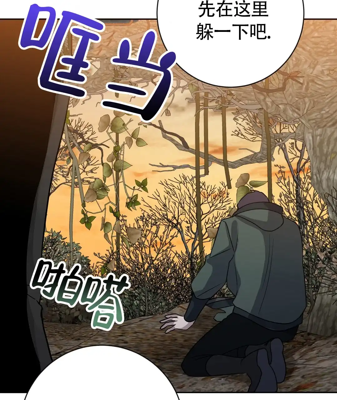 《无名哨兵》第43话 第28页