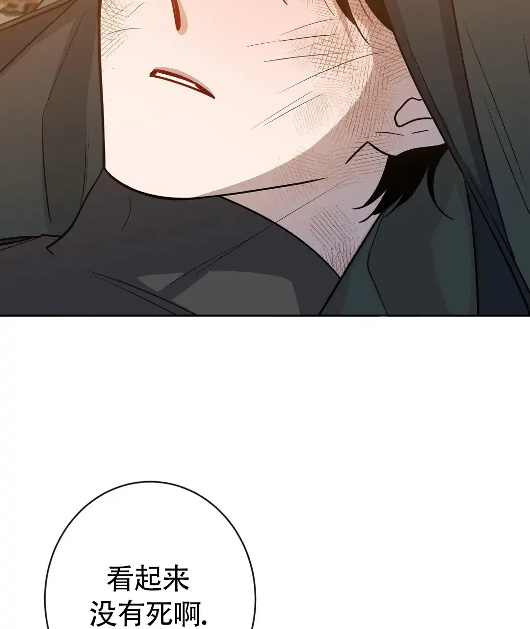 《无名哨兵》第43话 第43页
