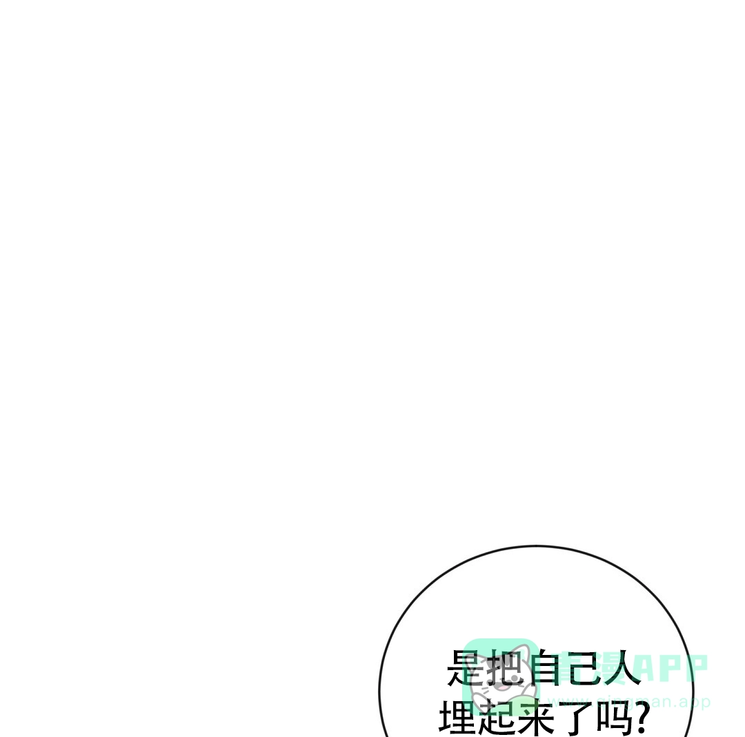 《无名哨兵》第43话 第41页