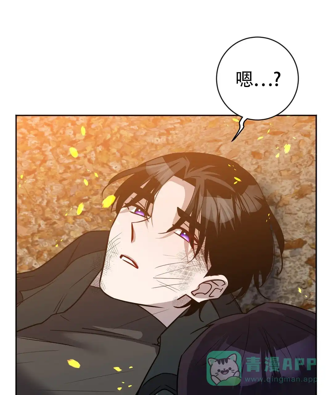 《无名哨兵》第43话 第16页