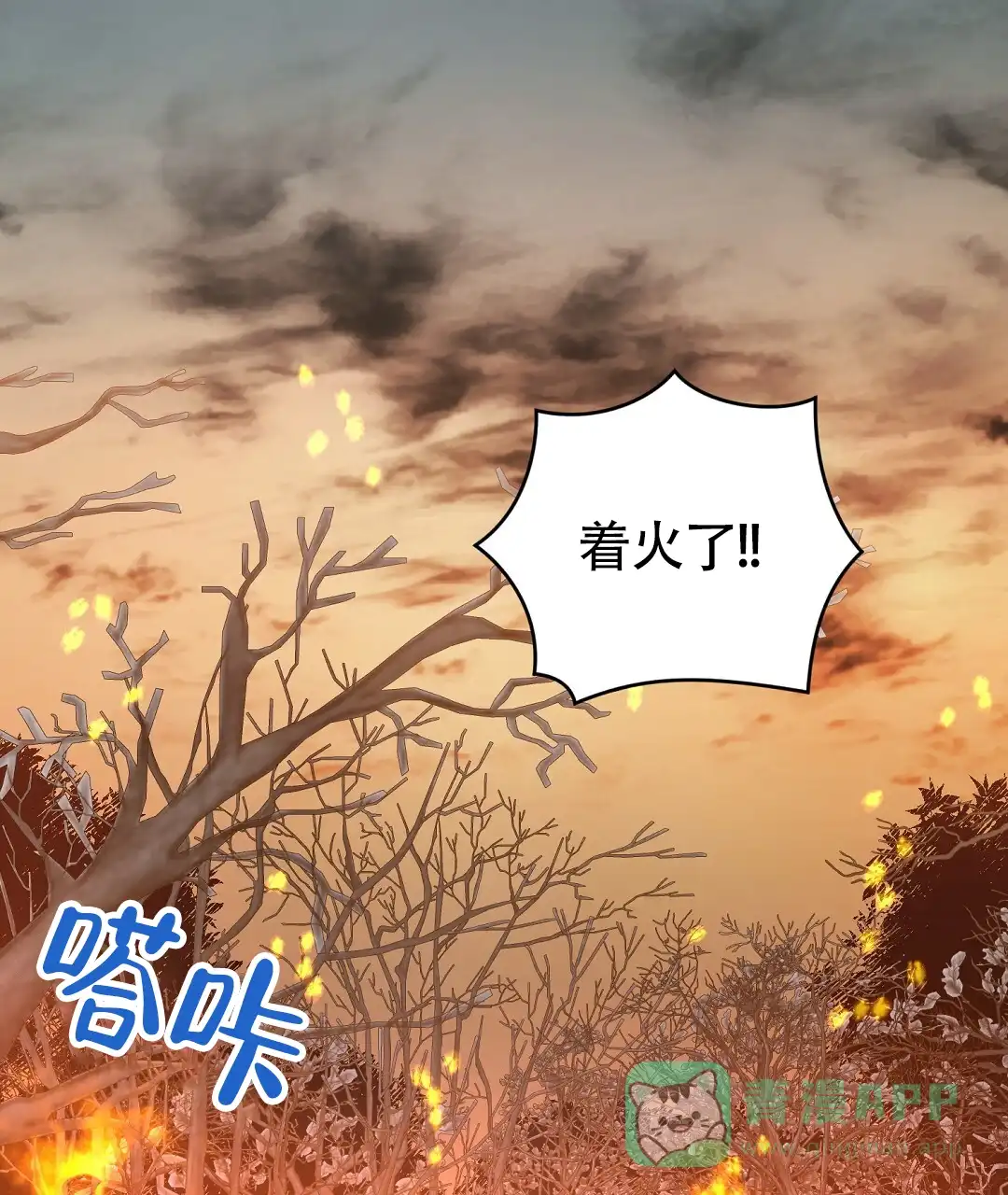 《无名哨兵》第43话 第1页