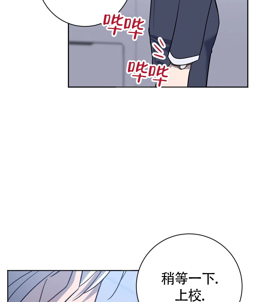 《无名哨兵》第43话 第62页