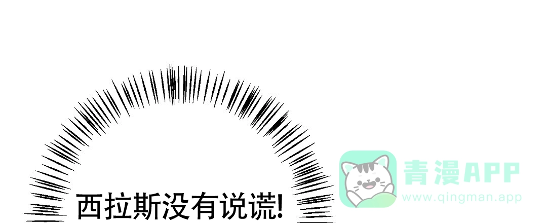 《无名哨兵》第43话 第21页