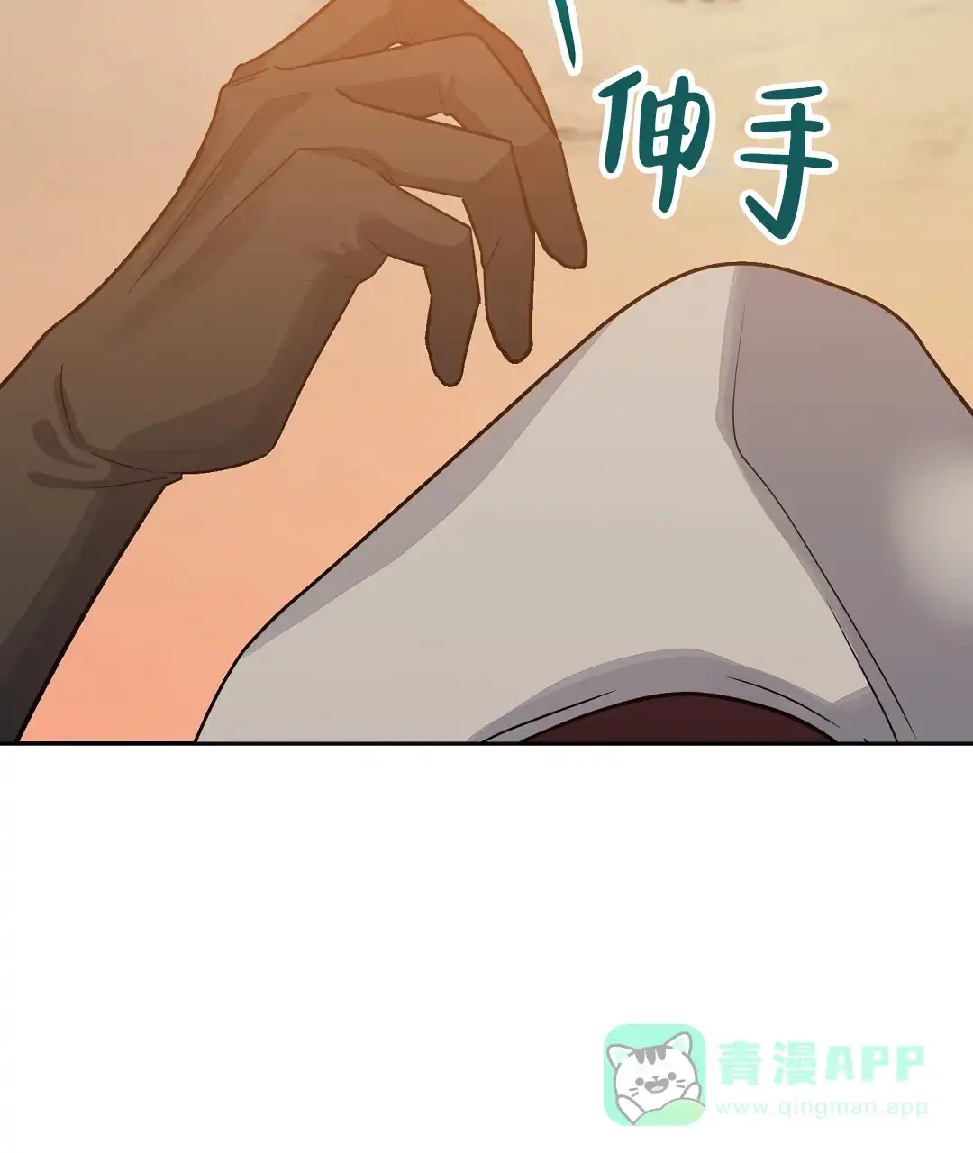 《无名哨兵》第43话 第46页