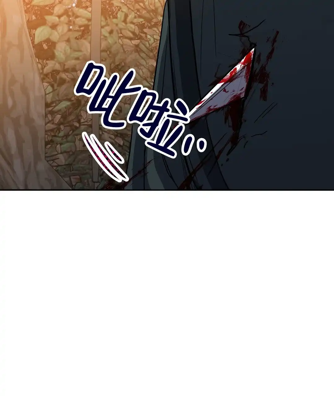 《无名哨兵》第43话 第35页