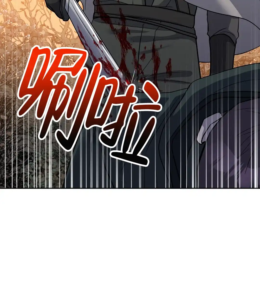 《无名哨兵》第43话 第38页