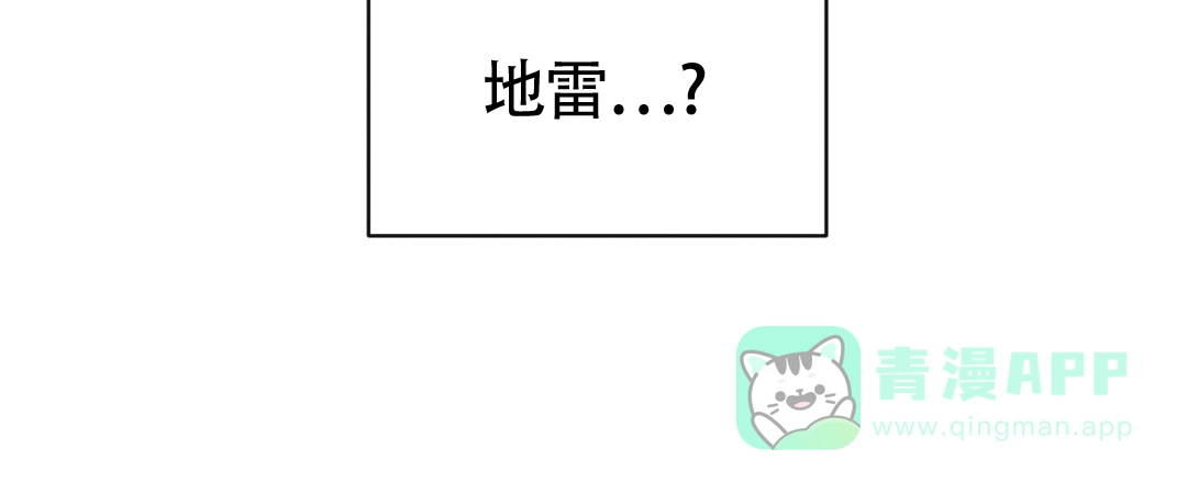 《无名哨兵》第43话 第6页
