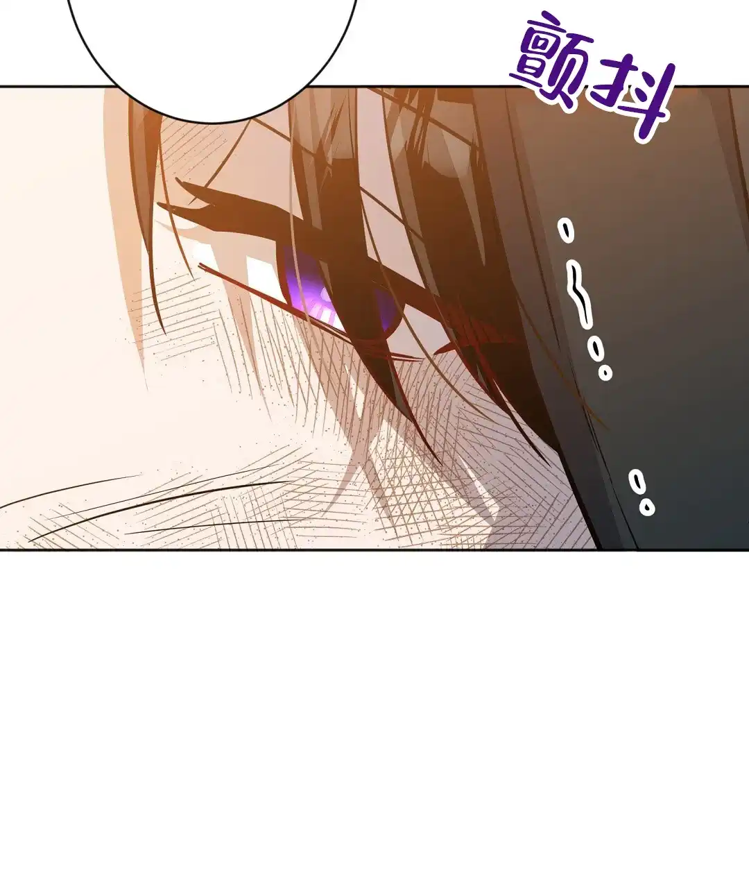 《无名哨兵》第43话 第44页
