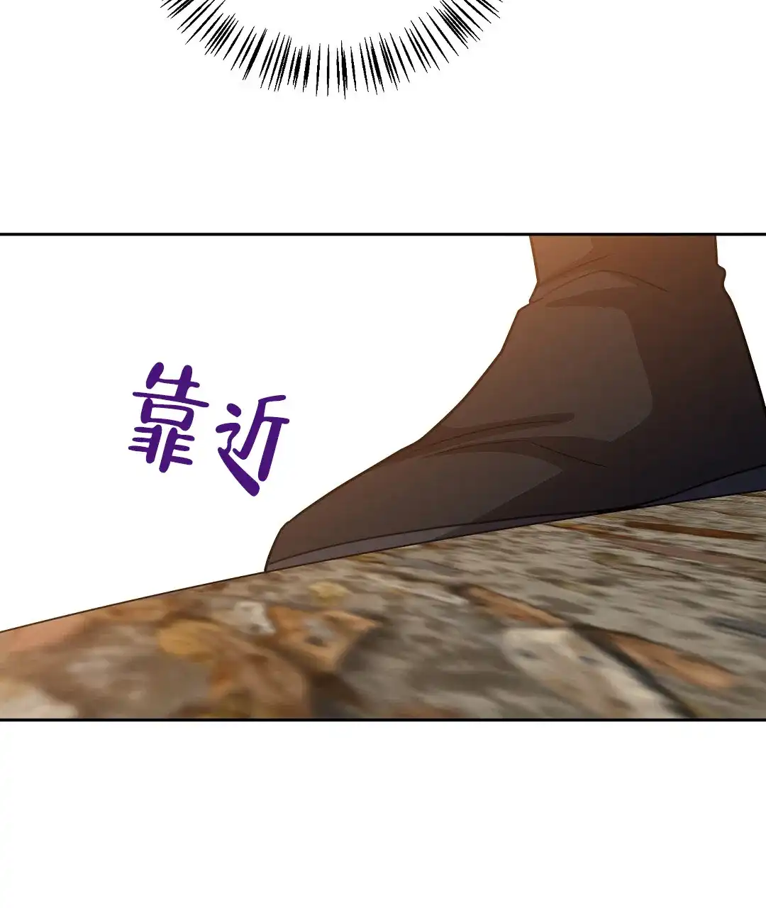 《无名哨兵》第43话 第14页