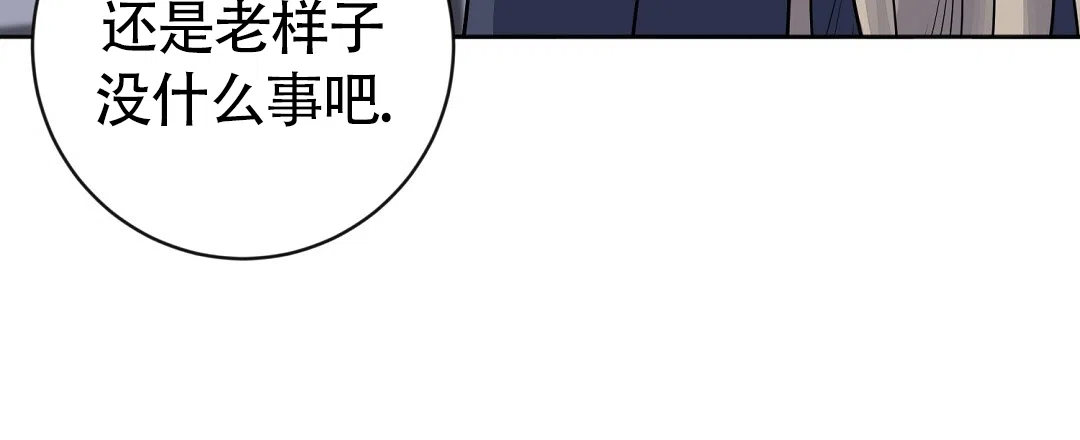 《无名哨兵》第43话 第57页